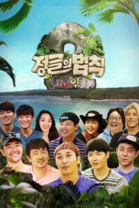 Law of the Jungle: Season 18
